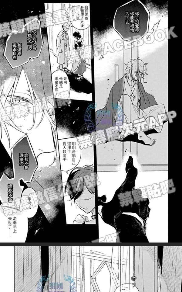 THEO 第2话 第23页