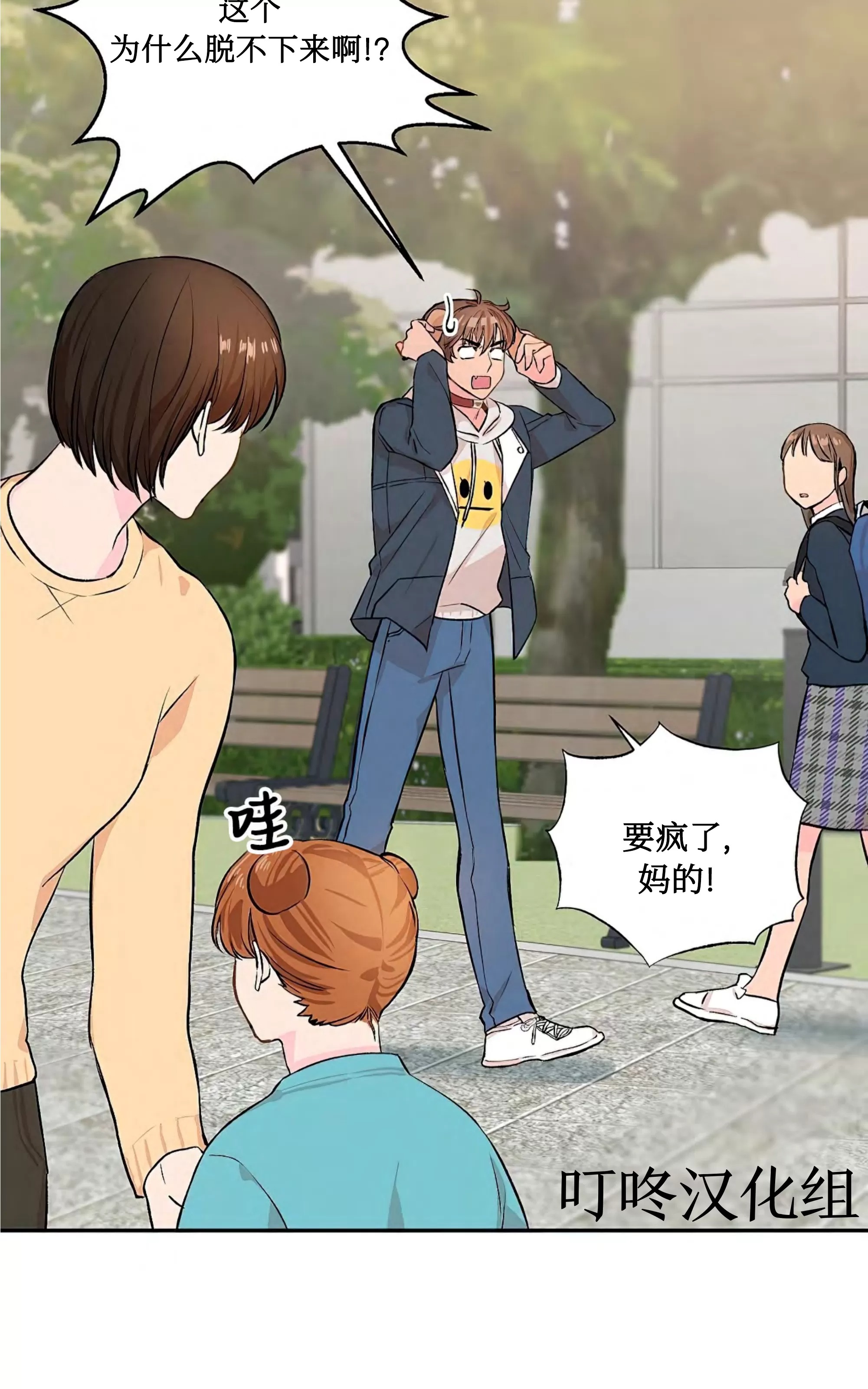 我的狗狗男孩 第1话 第25页
