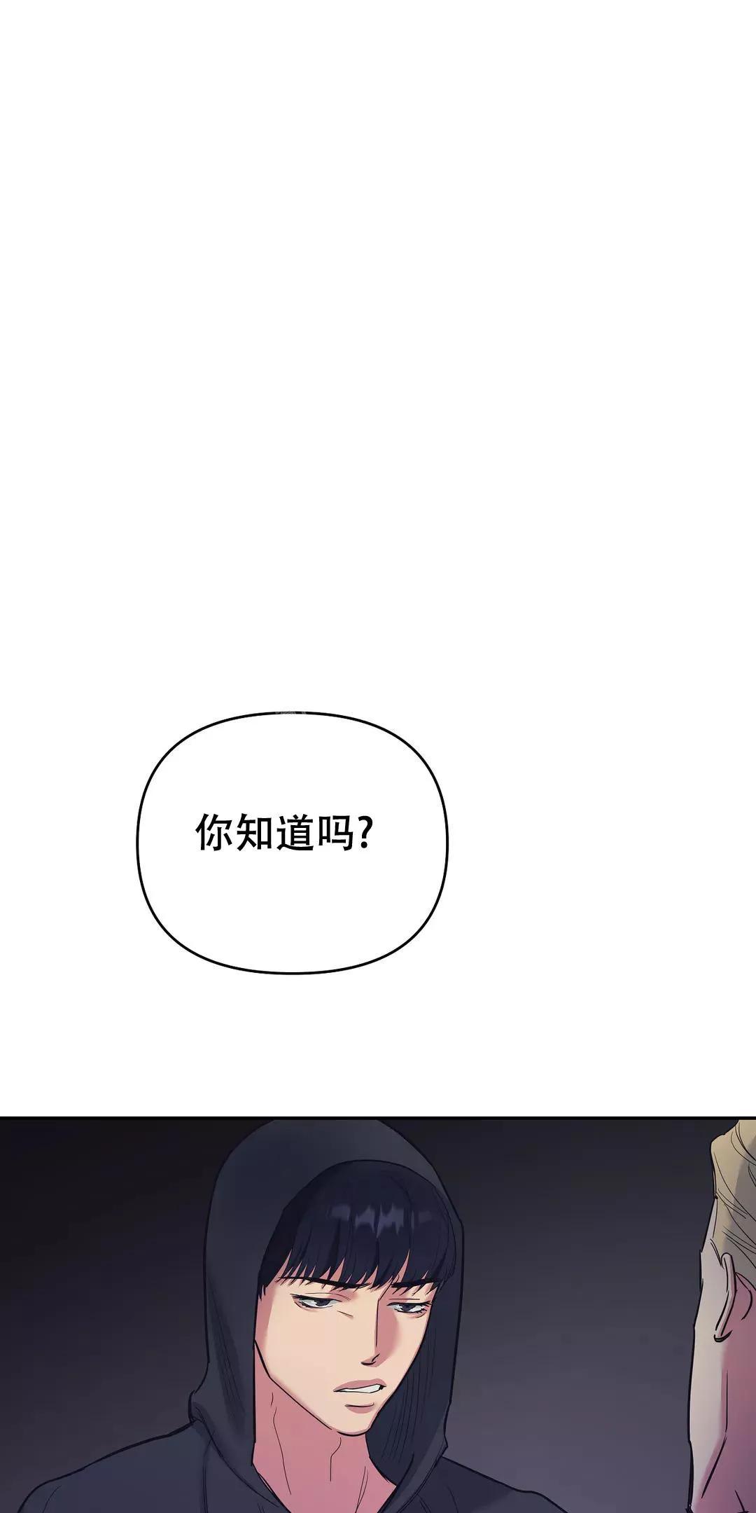 七号男人 第37话 第25页