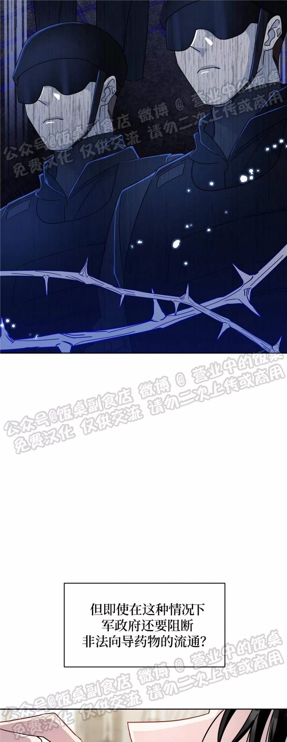 Nameless无名 第01话 第25页