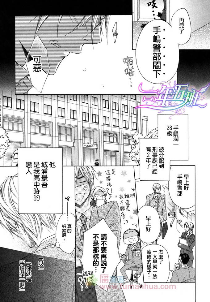 无法送达的信 第1话 第13页