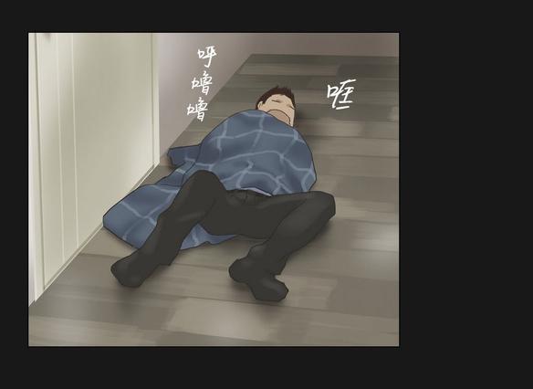 厌倦 第16话 第5页