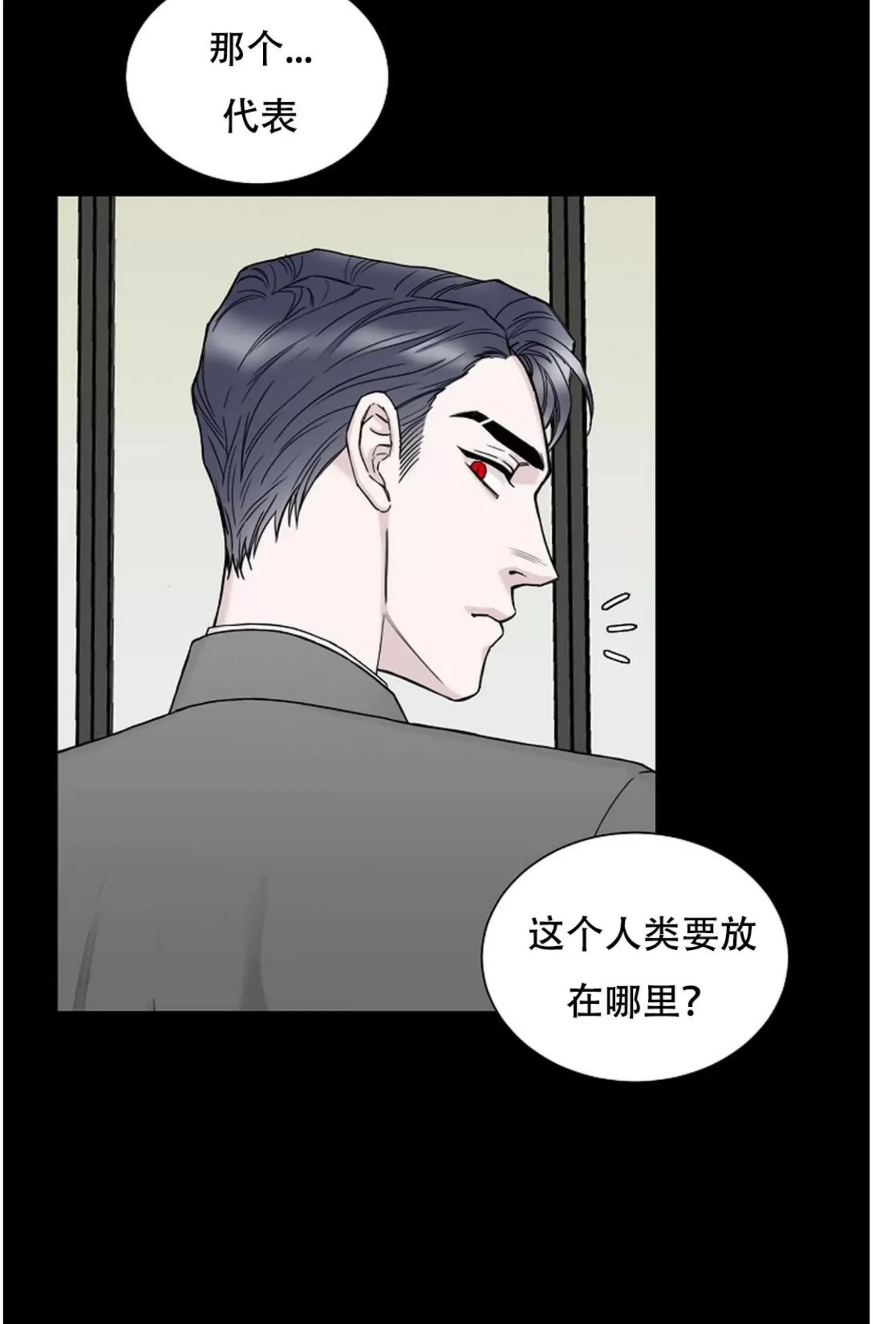 吃吧！鬼怪大人 第4话 第4页