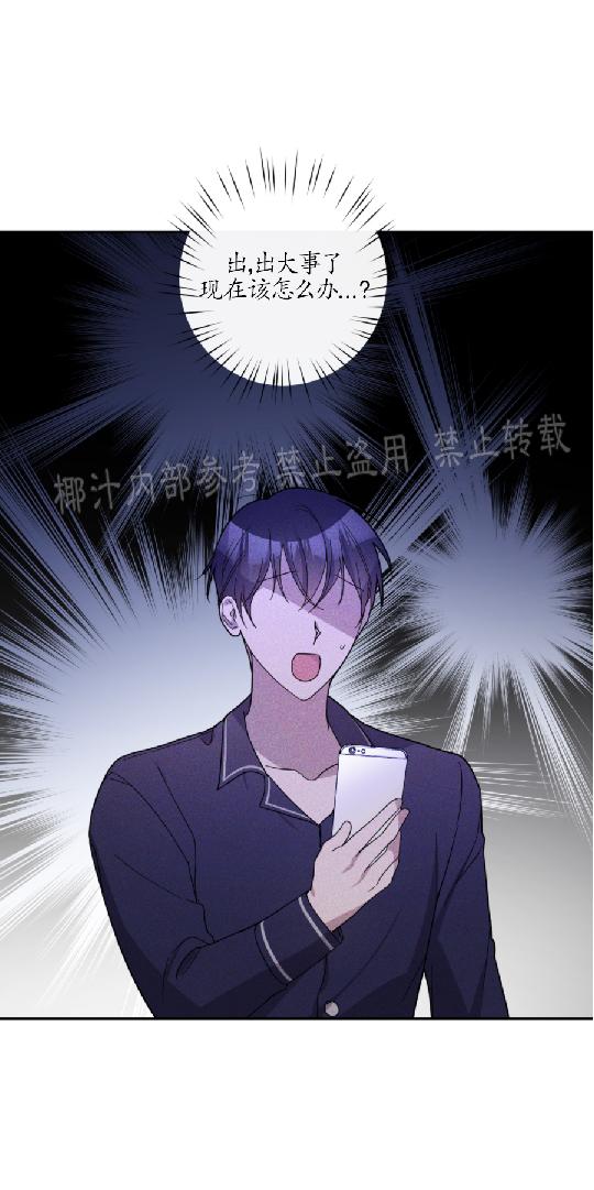 待在我身边，亲爱的 第22话 第27页