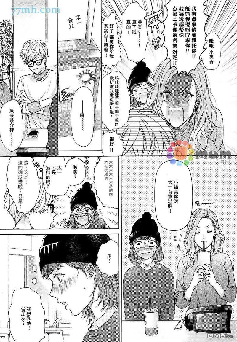逃避之旅 第2话 第12页