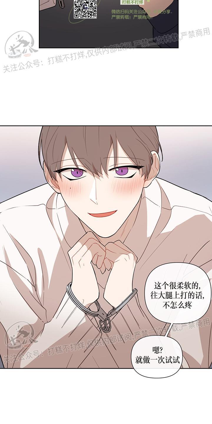 Fxxking Sweet 第1话 第15页