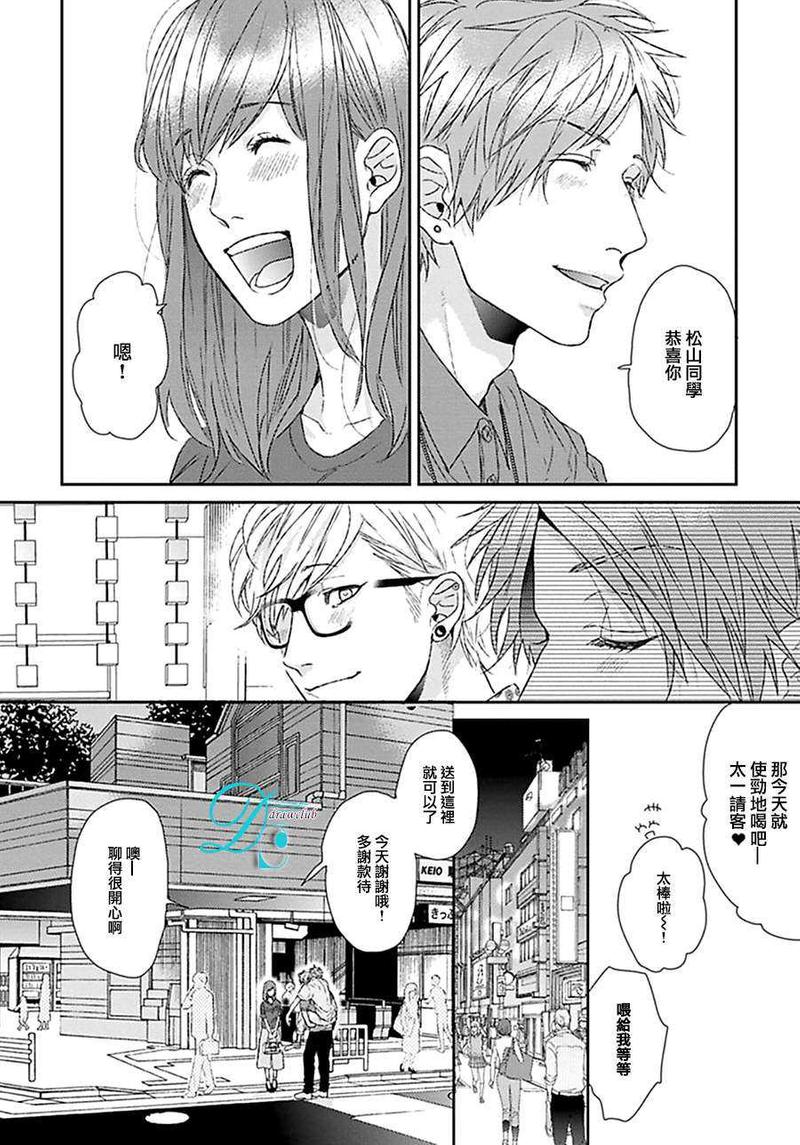 逃避之旅 特典 第11页