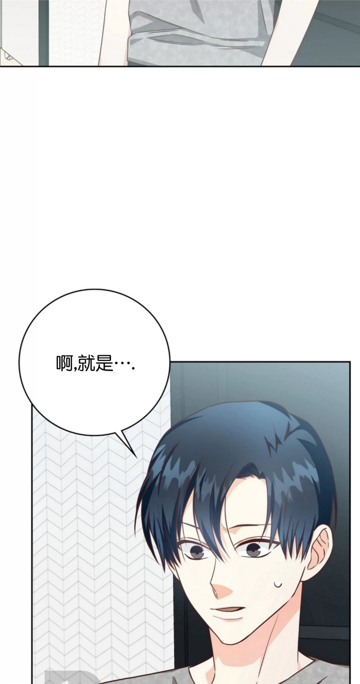 Deprive 第17话 第1页