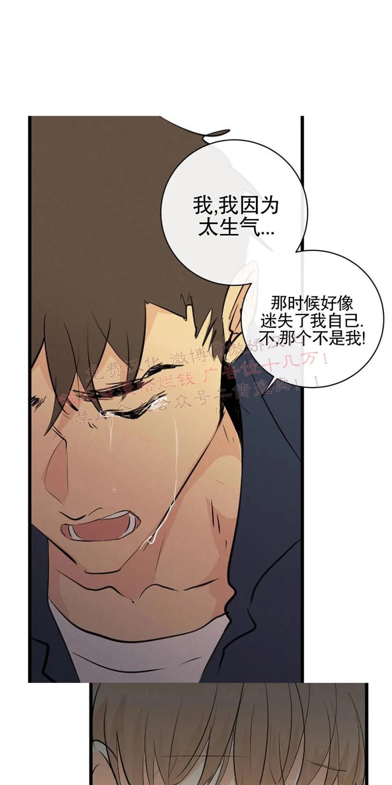 不完全变态 第55话end 第6页