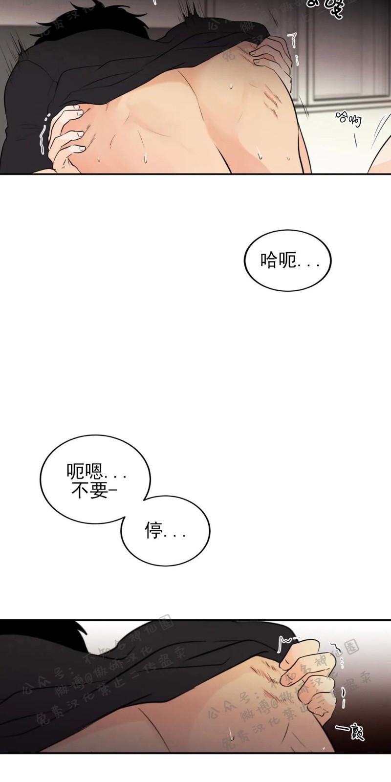不完全变态 第39话 第2页