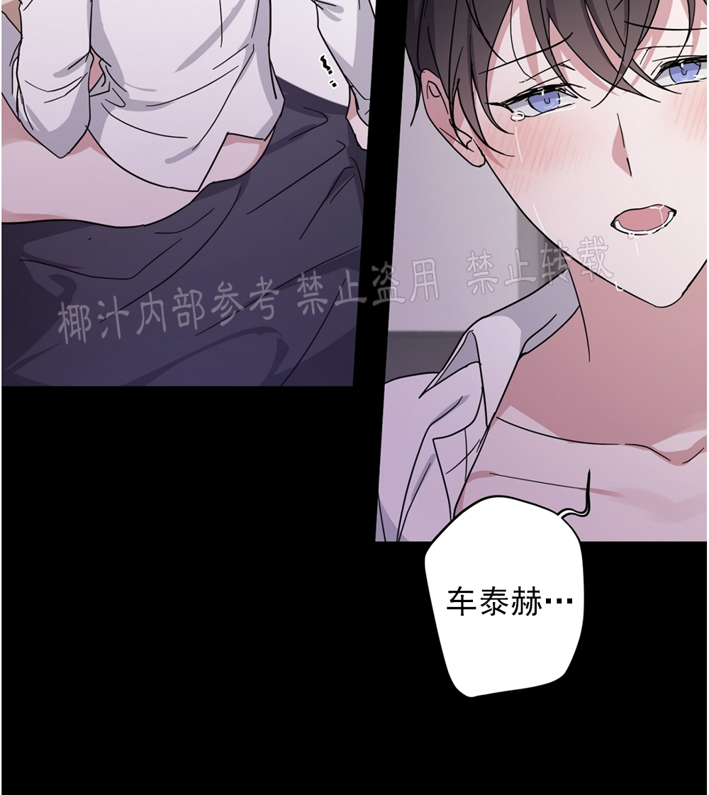 待在我身边，亲爱的 第23话 第8页
