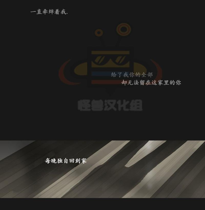 厌倦 第51话 第25页