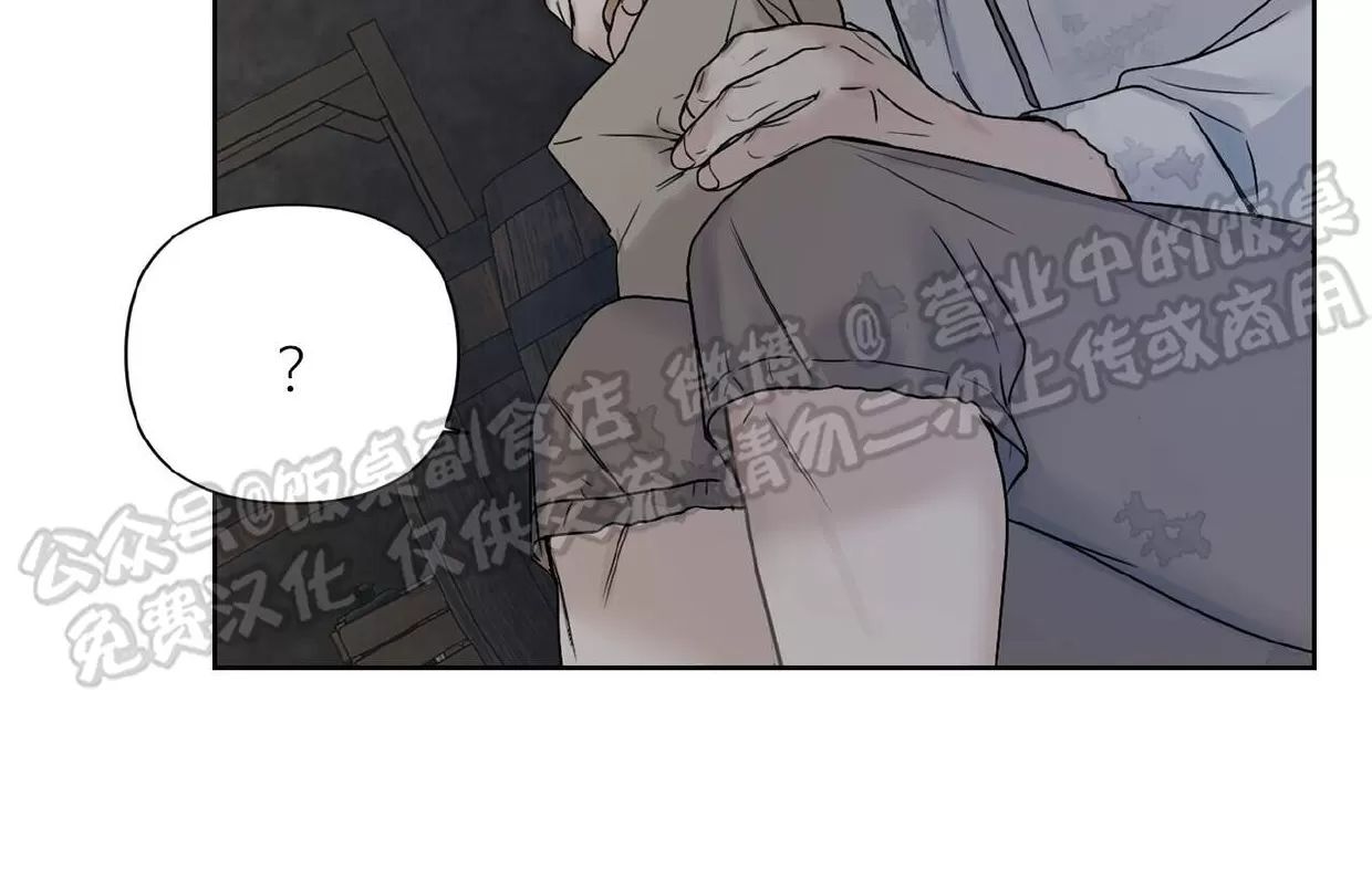 进入玫瑰园 第3话 第26页