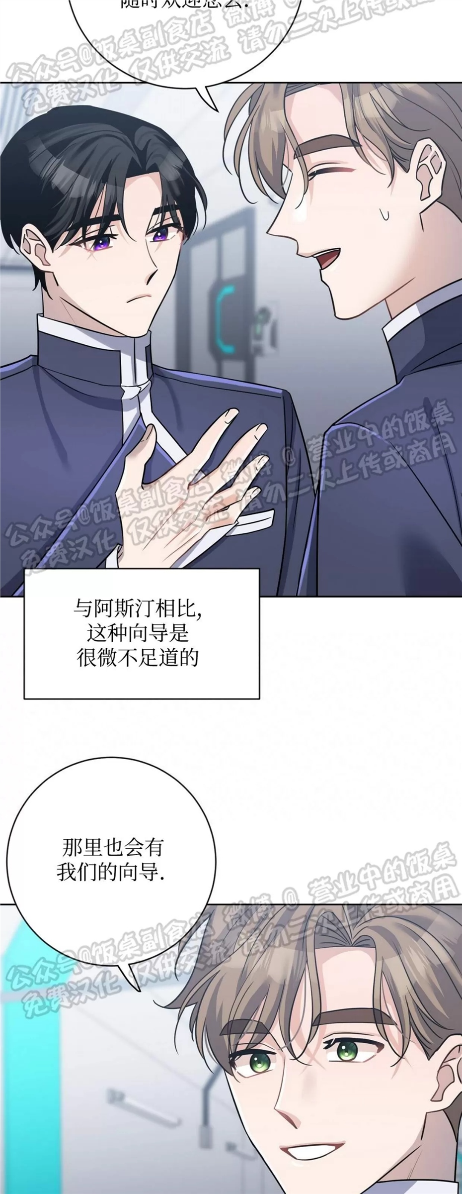 Nameless无名 第07话 第22页