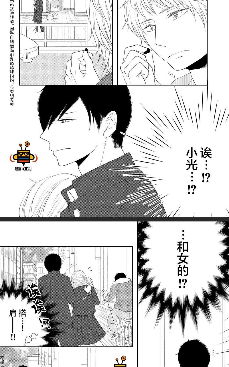 被噬的清晨、颤动的余热 前篇 第22页