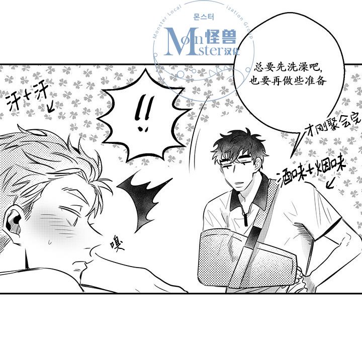 今天也在下雨 第11话 第16页