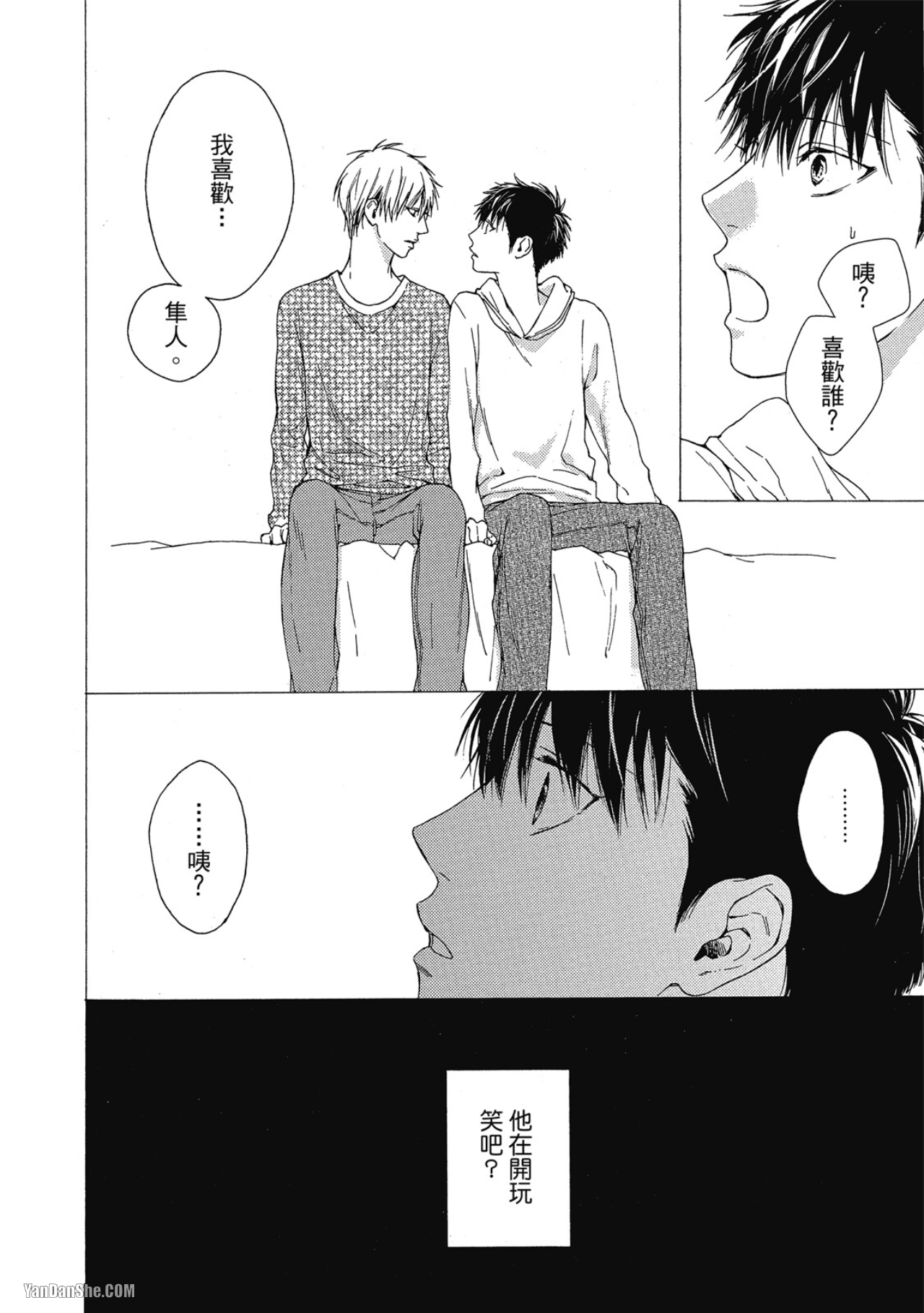 蓝色欲望 第6话 第21页
