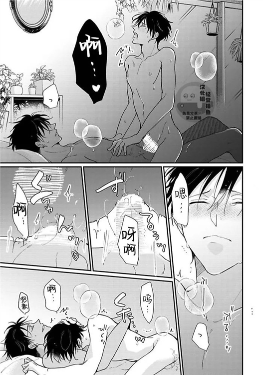 溶于碧蓝的水母 第06话 第8页
