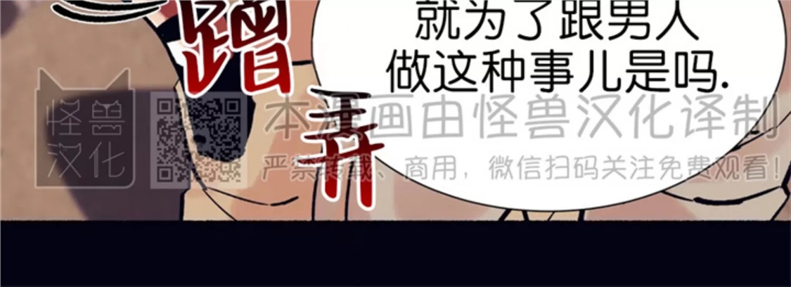 千年虎 第11话 第26页