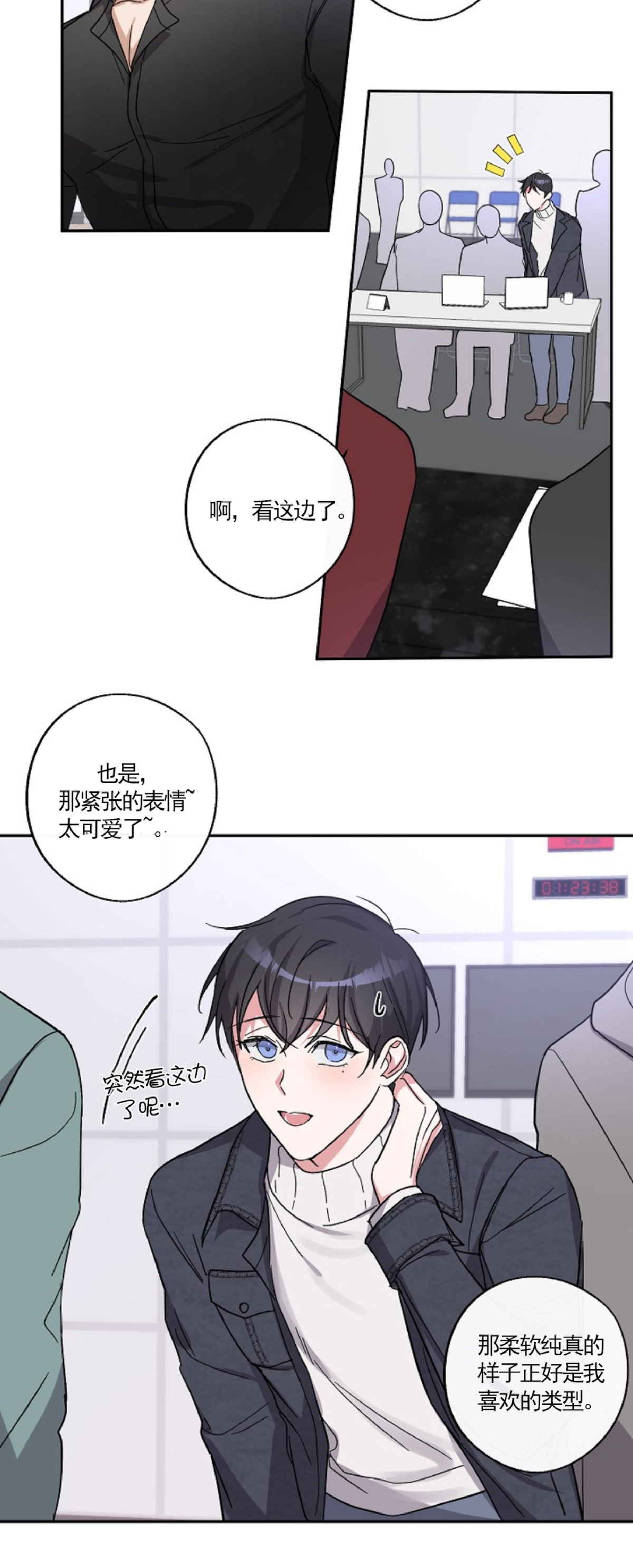 待在我身边，亲爱的 第4话 第19页