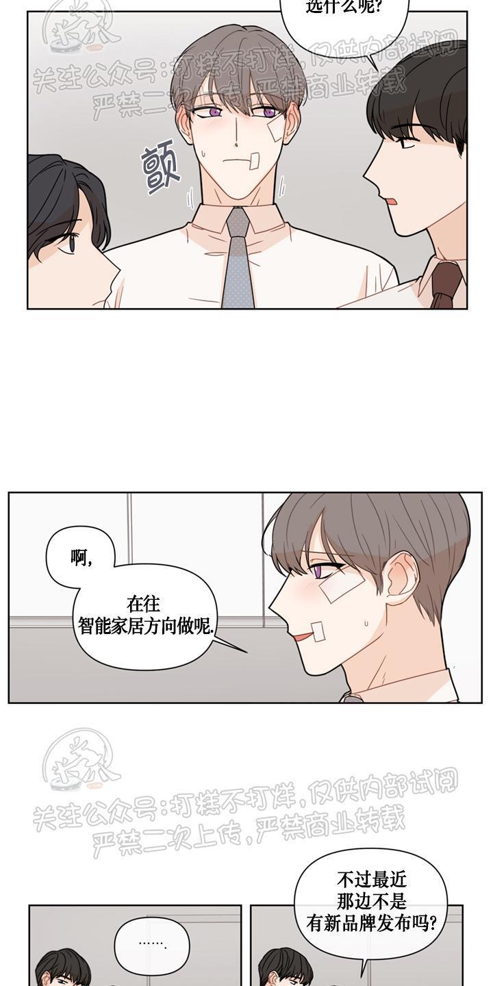 Fxxking Sweet 第3话 第4页