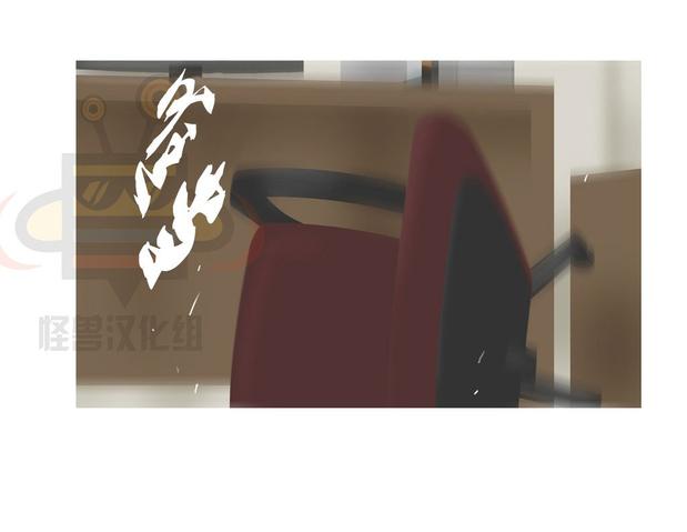 厌倦 第43话 第2页