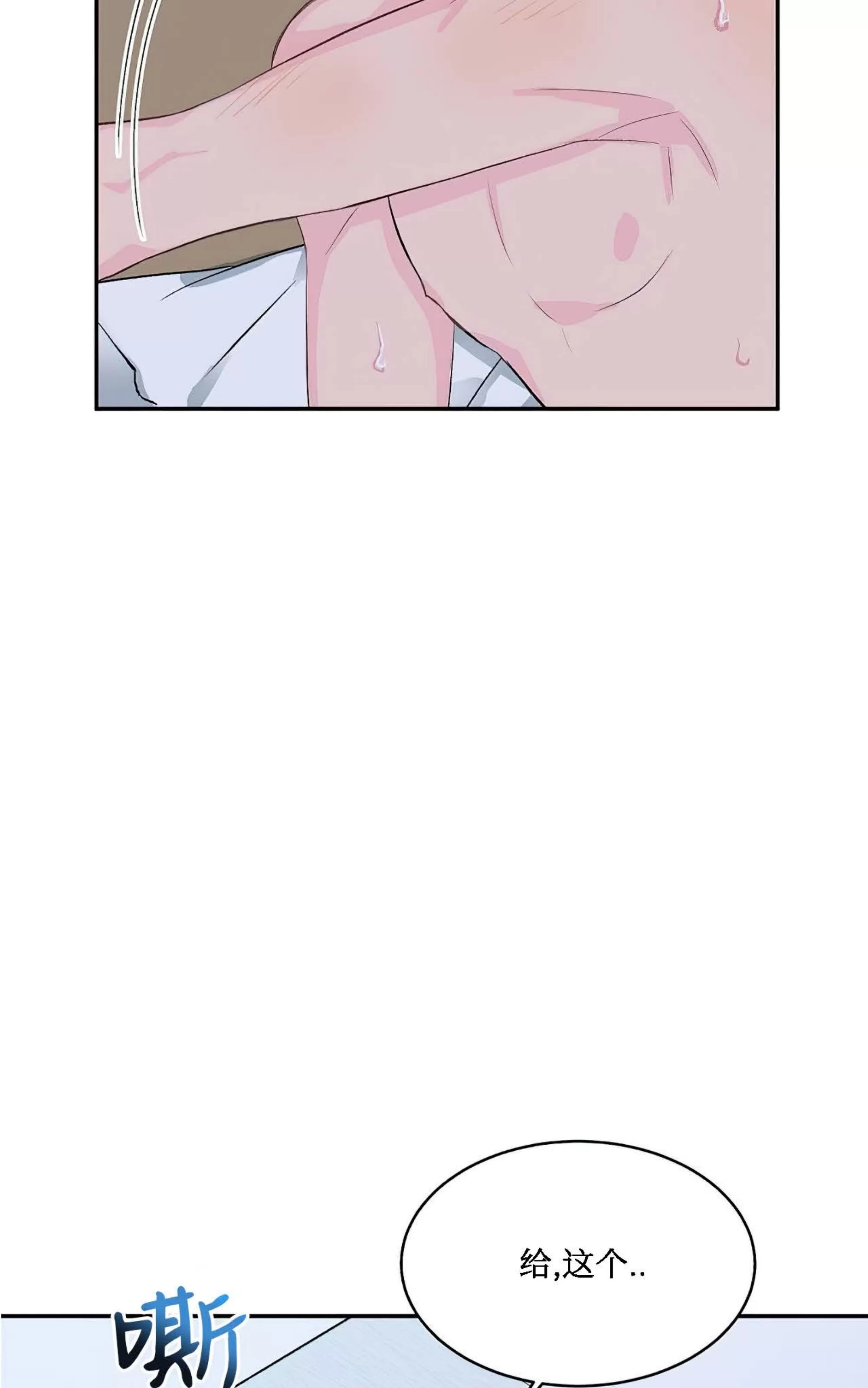 我的狗狗男孩 第3话 第14页
