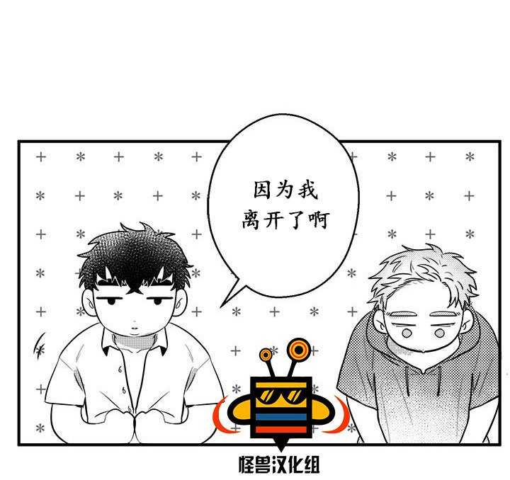 今天也在下雨 第6话 第30页