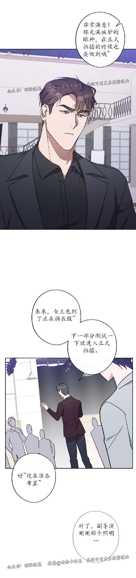 待在我身边，亲爱的 第21话 第12页