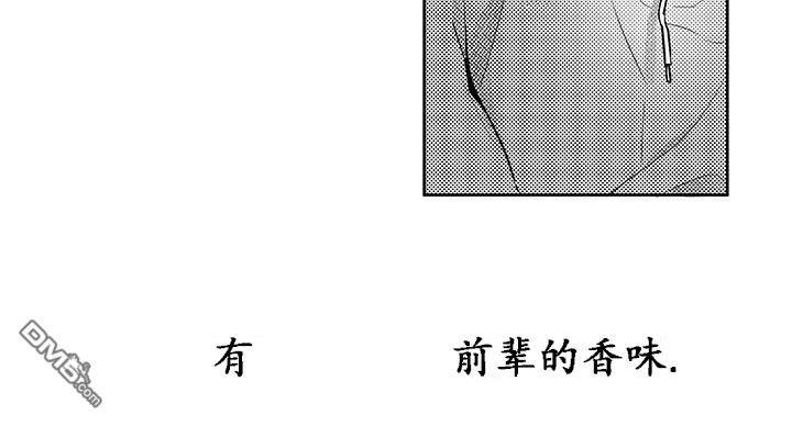 今天也在下雨 第7话 第8页