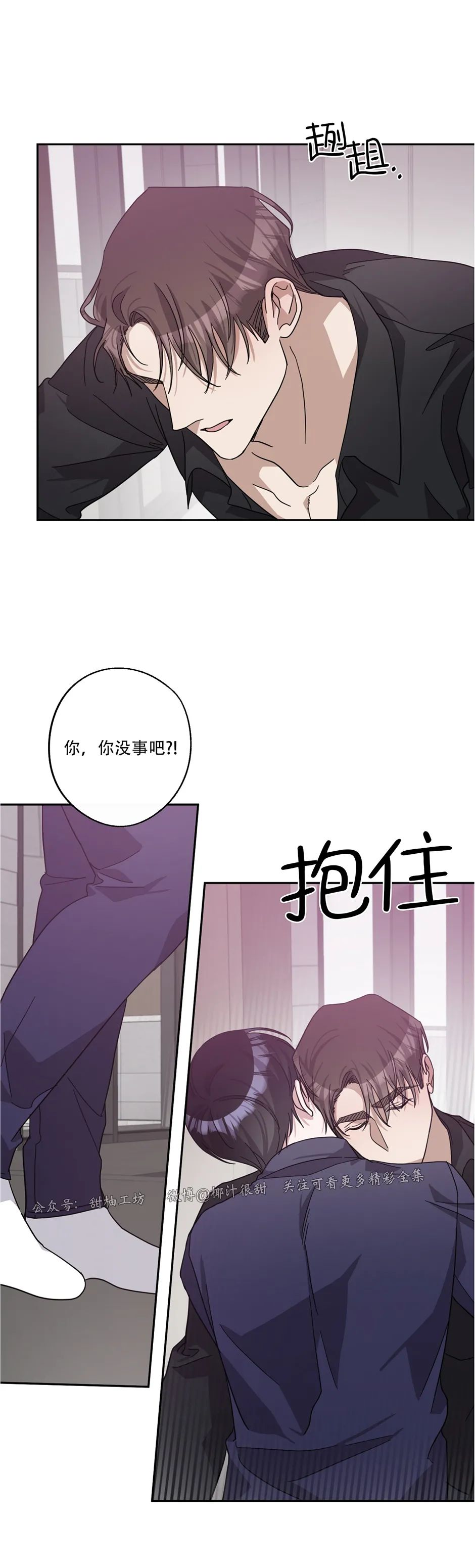 待在我身边，亲爱的 第34话 第20页