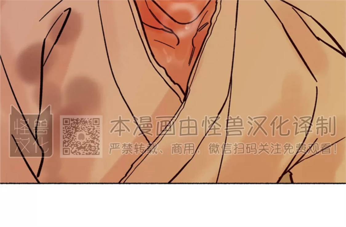 千年虎 第16话 第28页