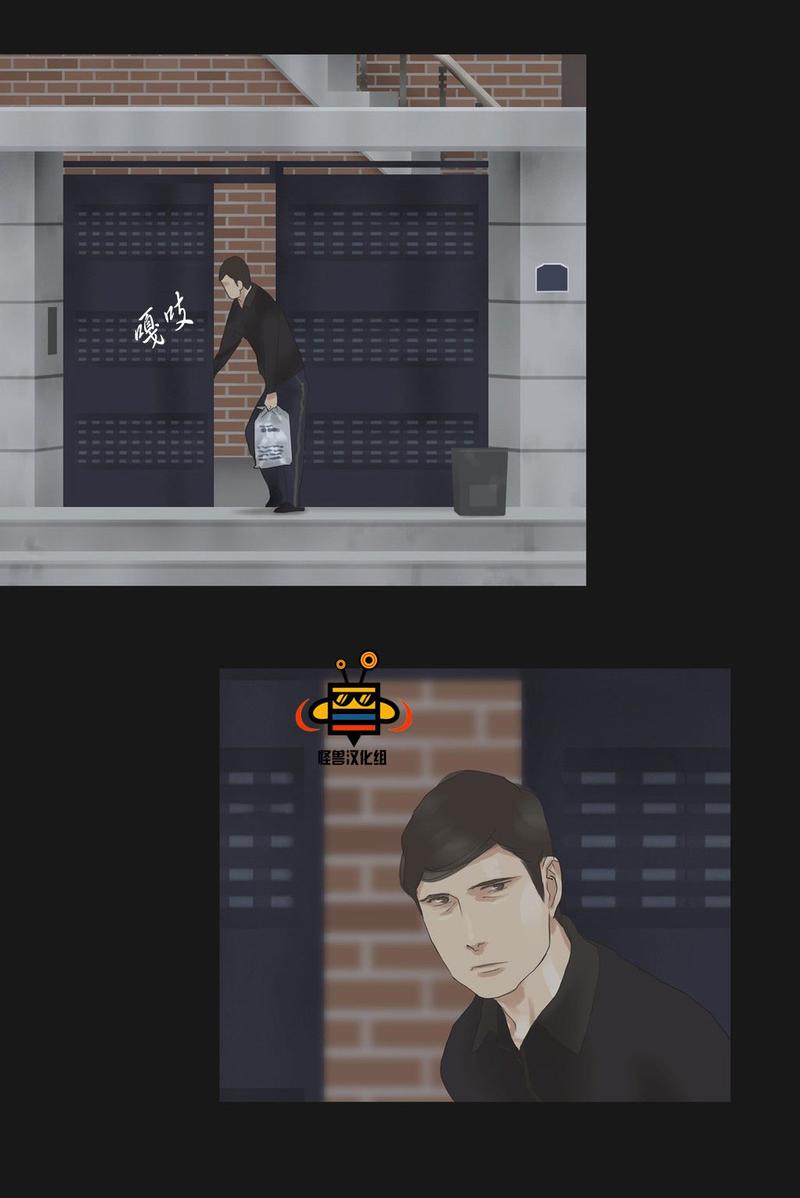 厌倦 第41话 第7页