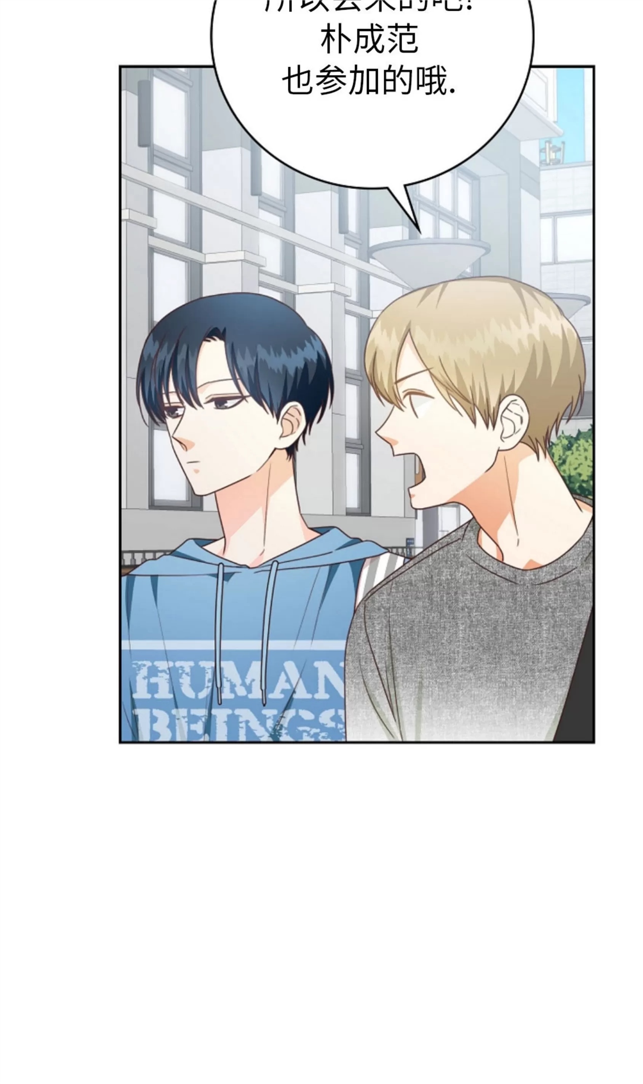 Deprive 第25话 第25页