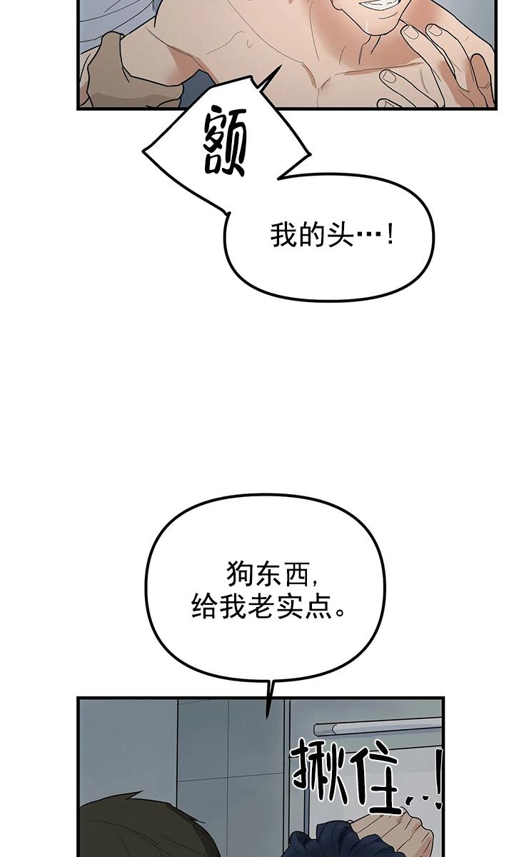 七号男人 第3话 第21页