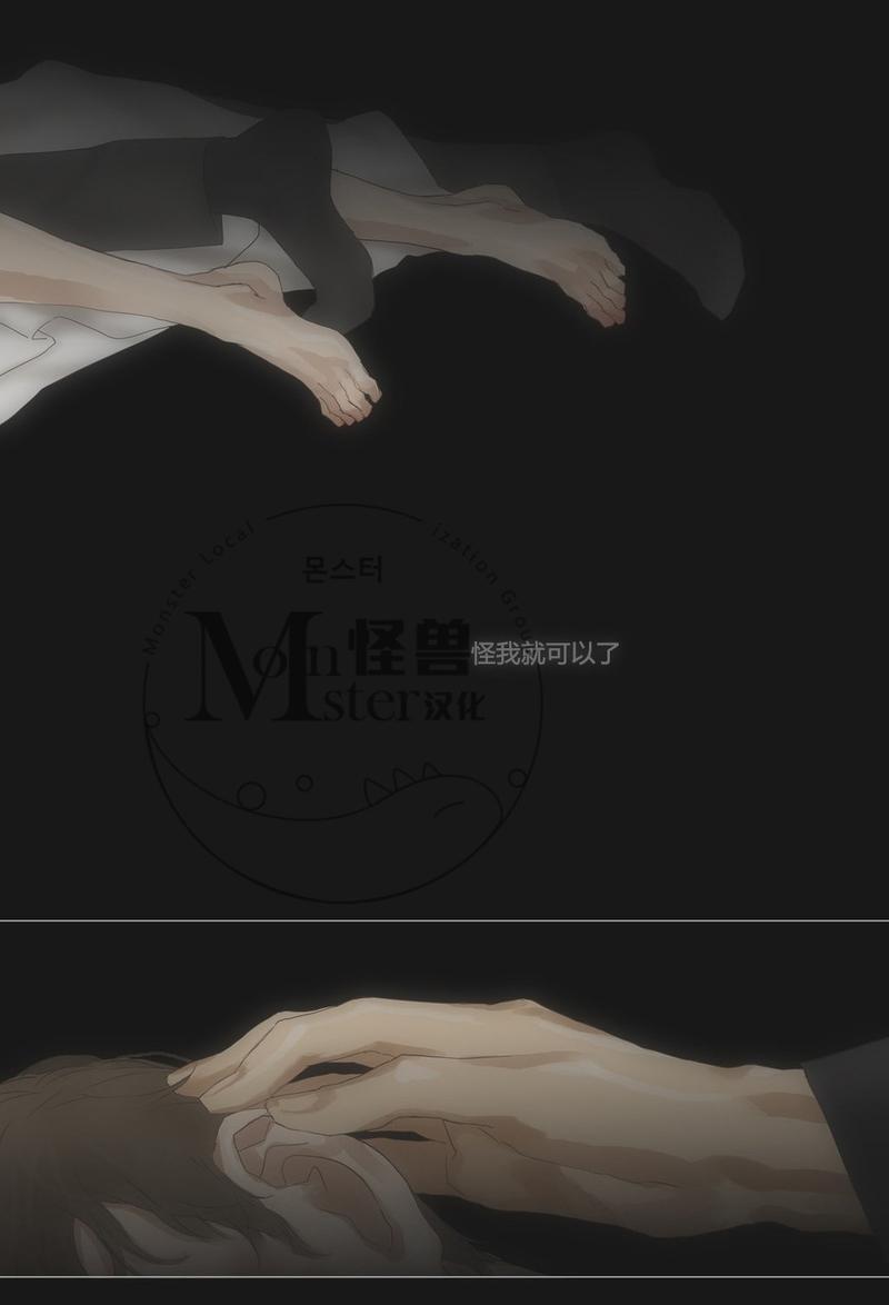 厌倦 第44话 第5页