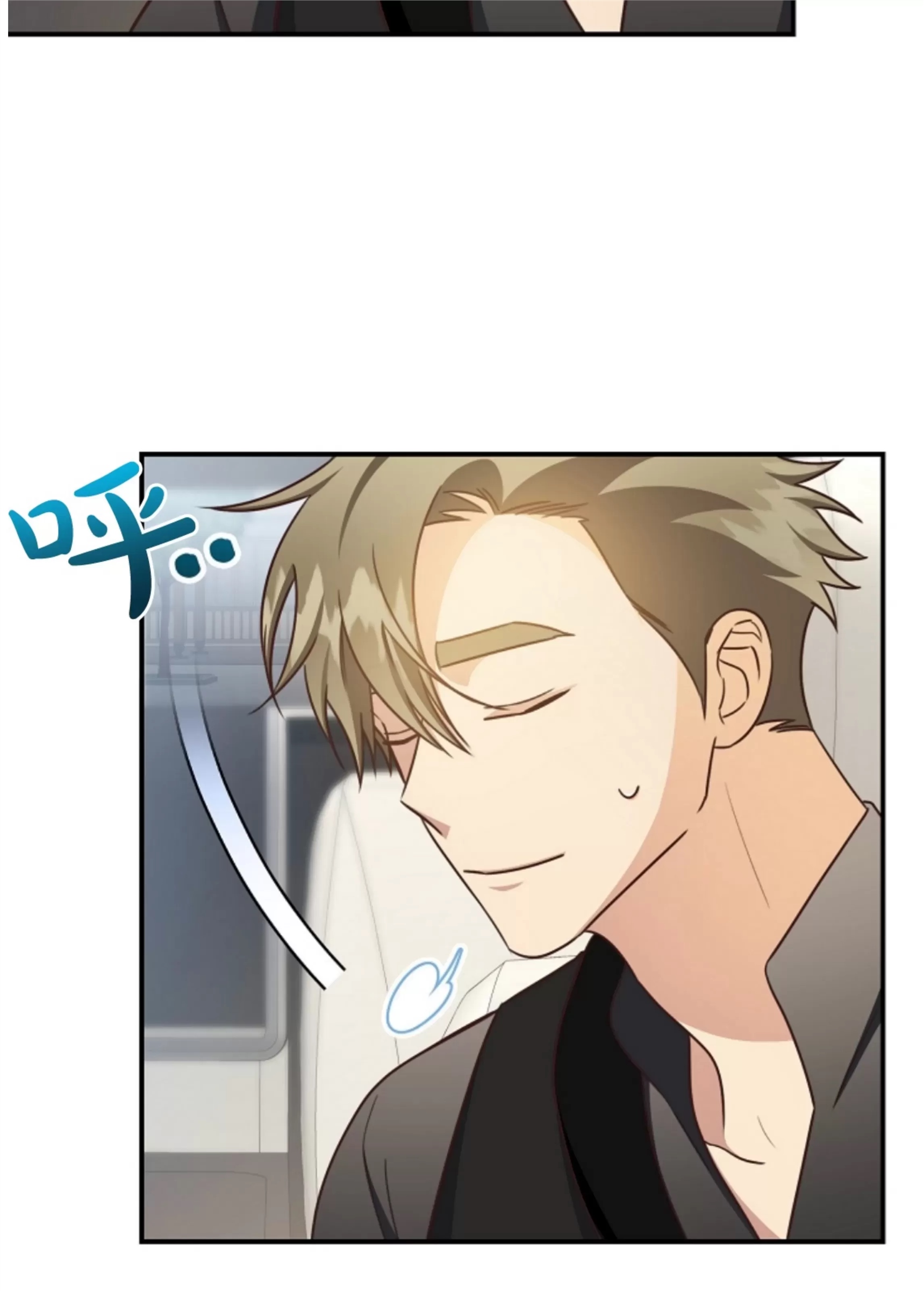 Deprive 第36话 第14页