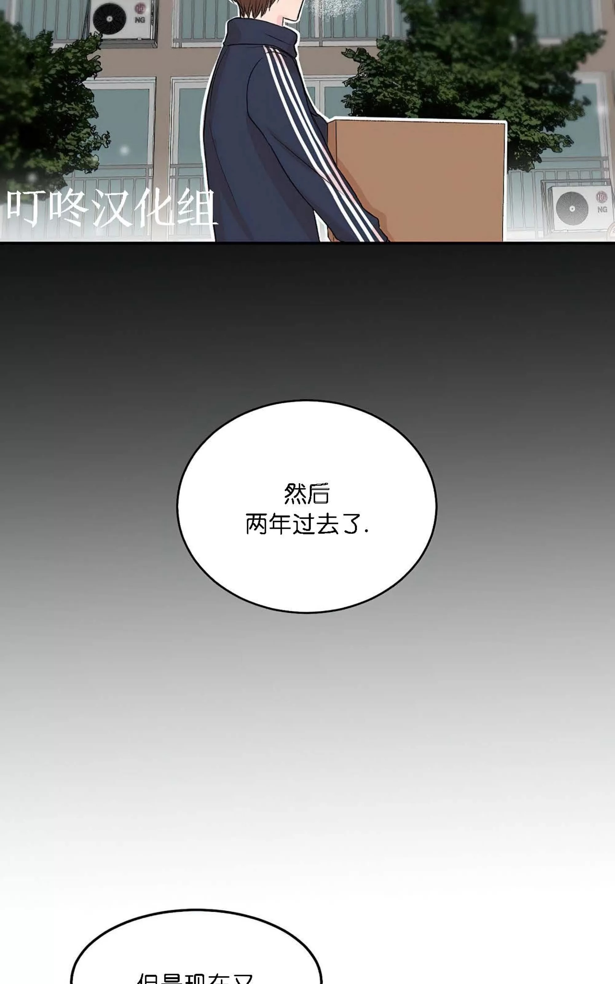 我的狗狗男孩 第5话 第4页