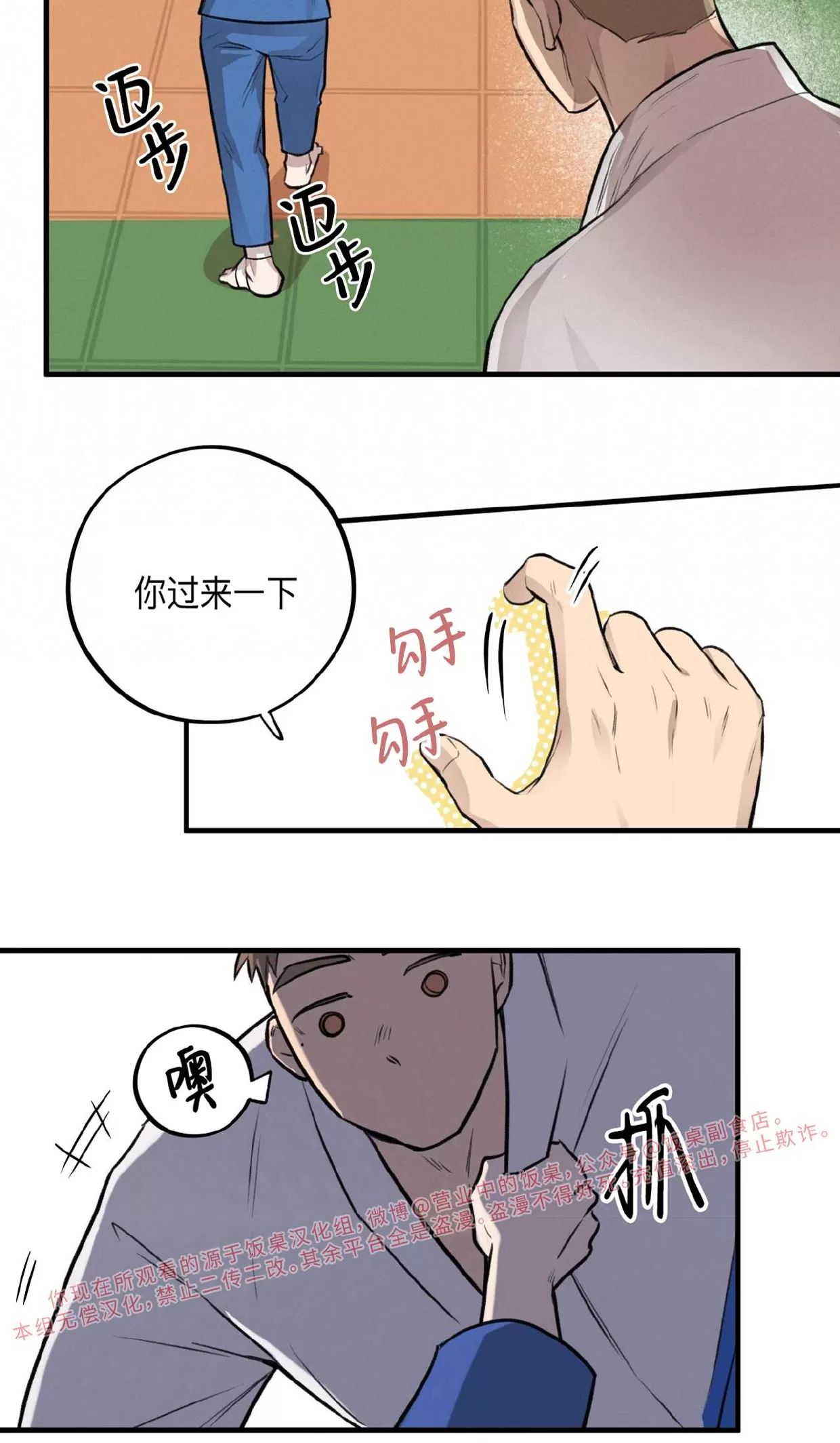 Honey Bear 第7话 第30页