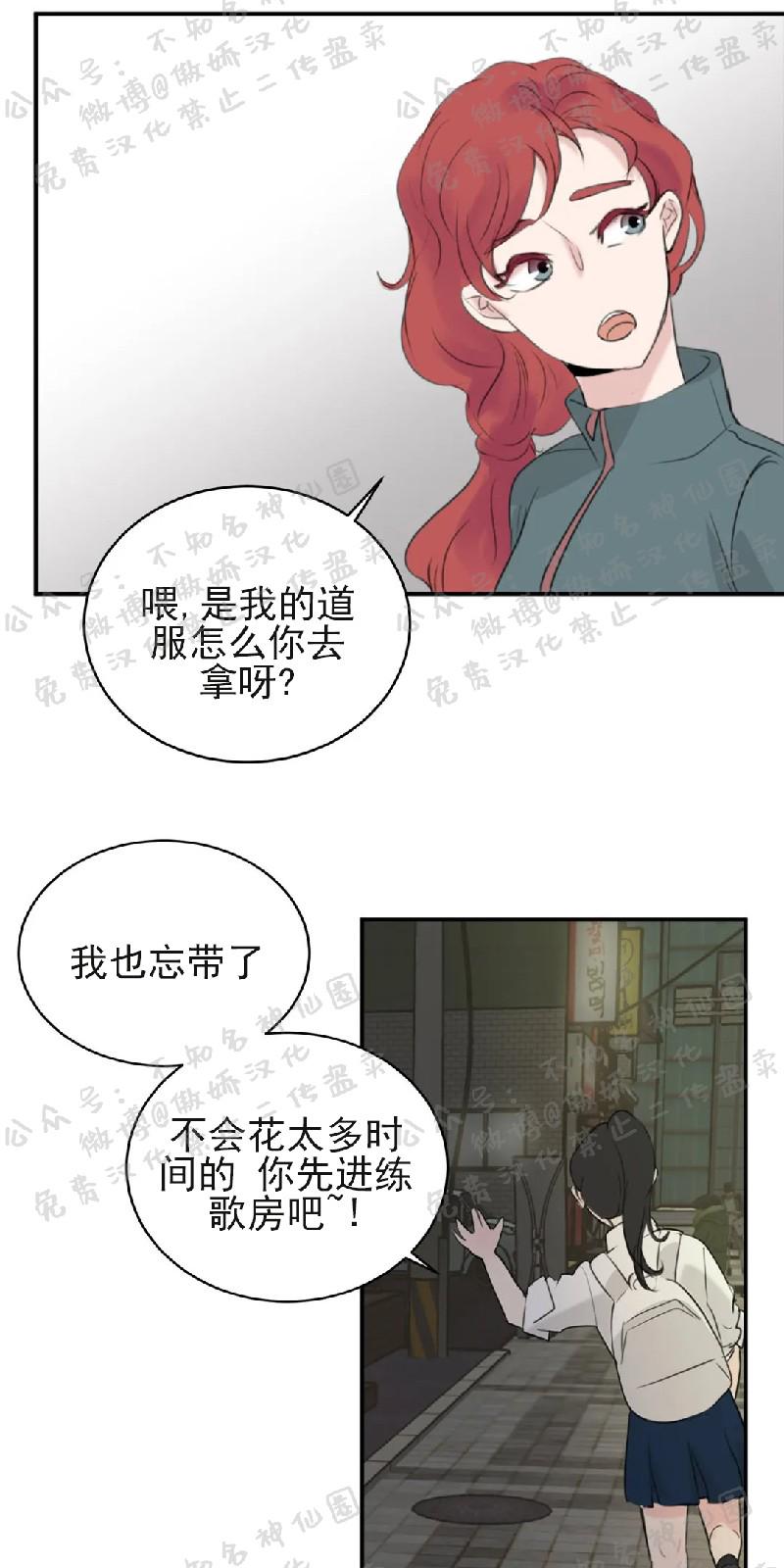 不完全变态 第16话 第28页