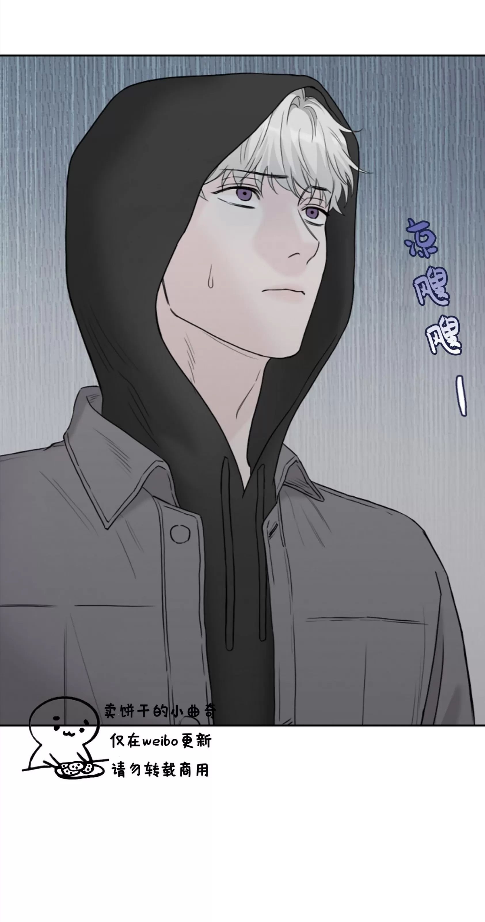 吃吧！鬼怪大人 第15话 第21页