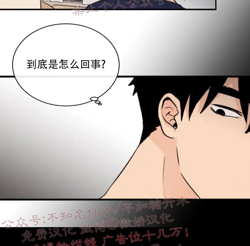 不完全变态 第34话 第8页