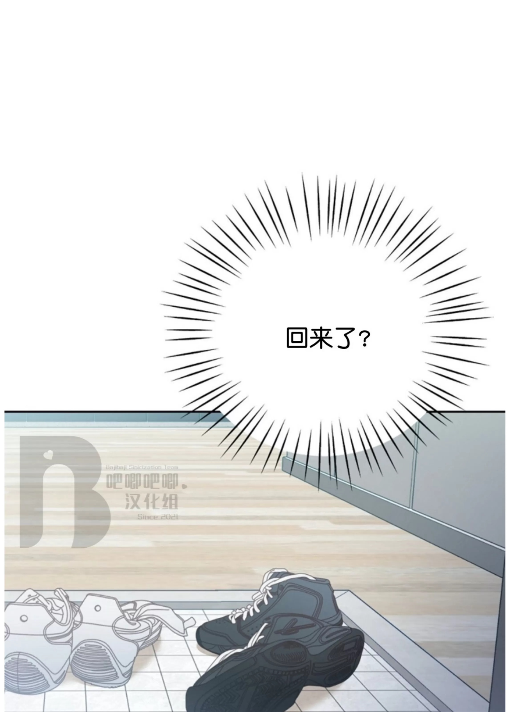 Deprive 第16话 第8页