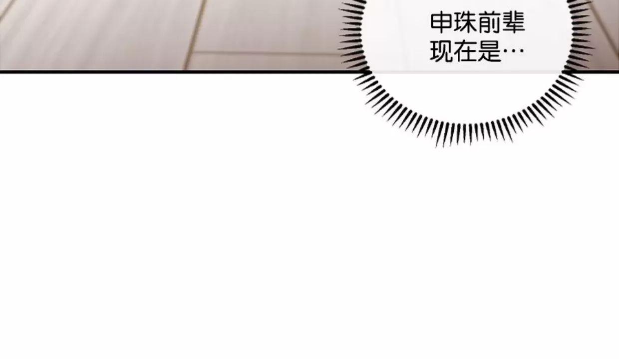 明泰小子卷死他 第9话 第24页