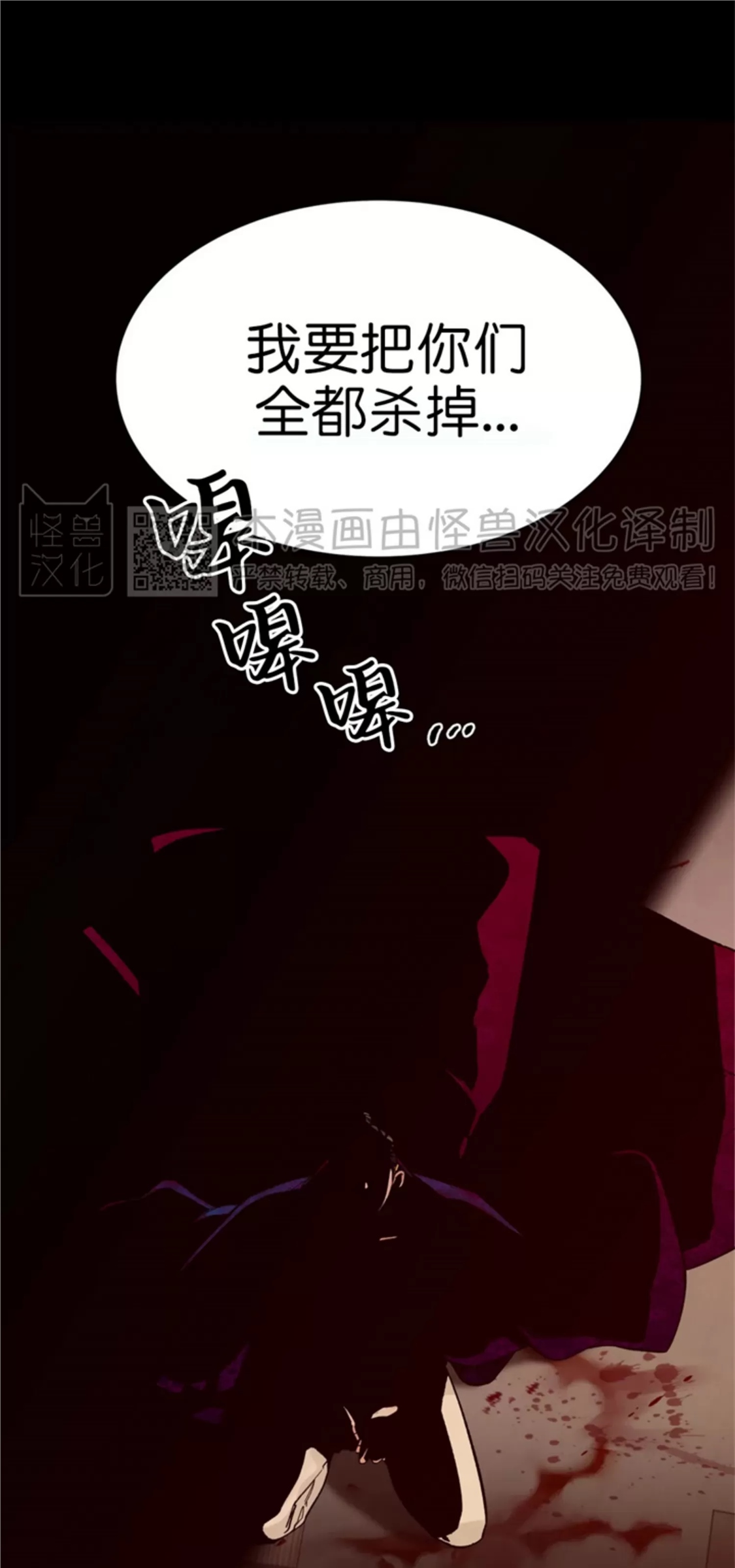 千年虎 第05话 第12页