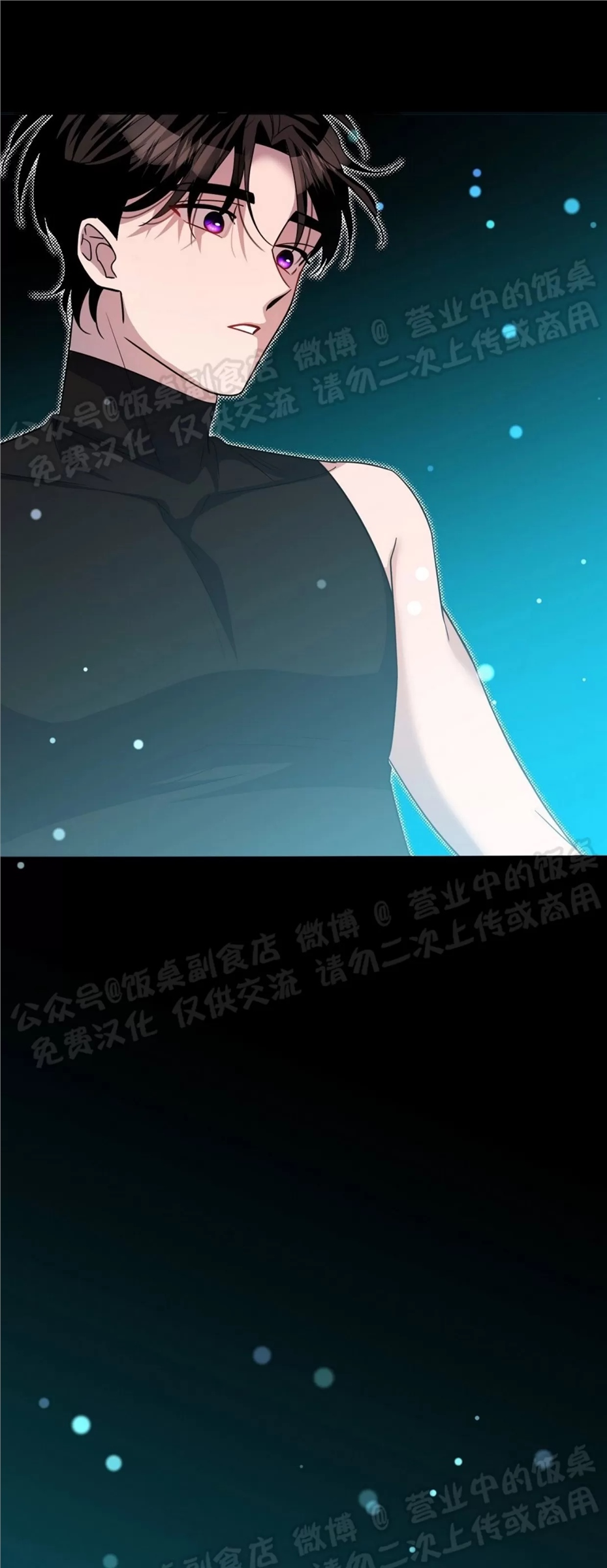 Nameless无名 第16话 第9页