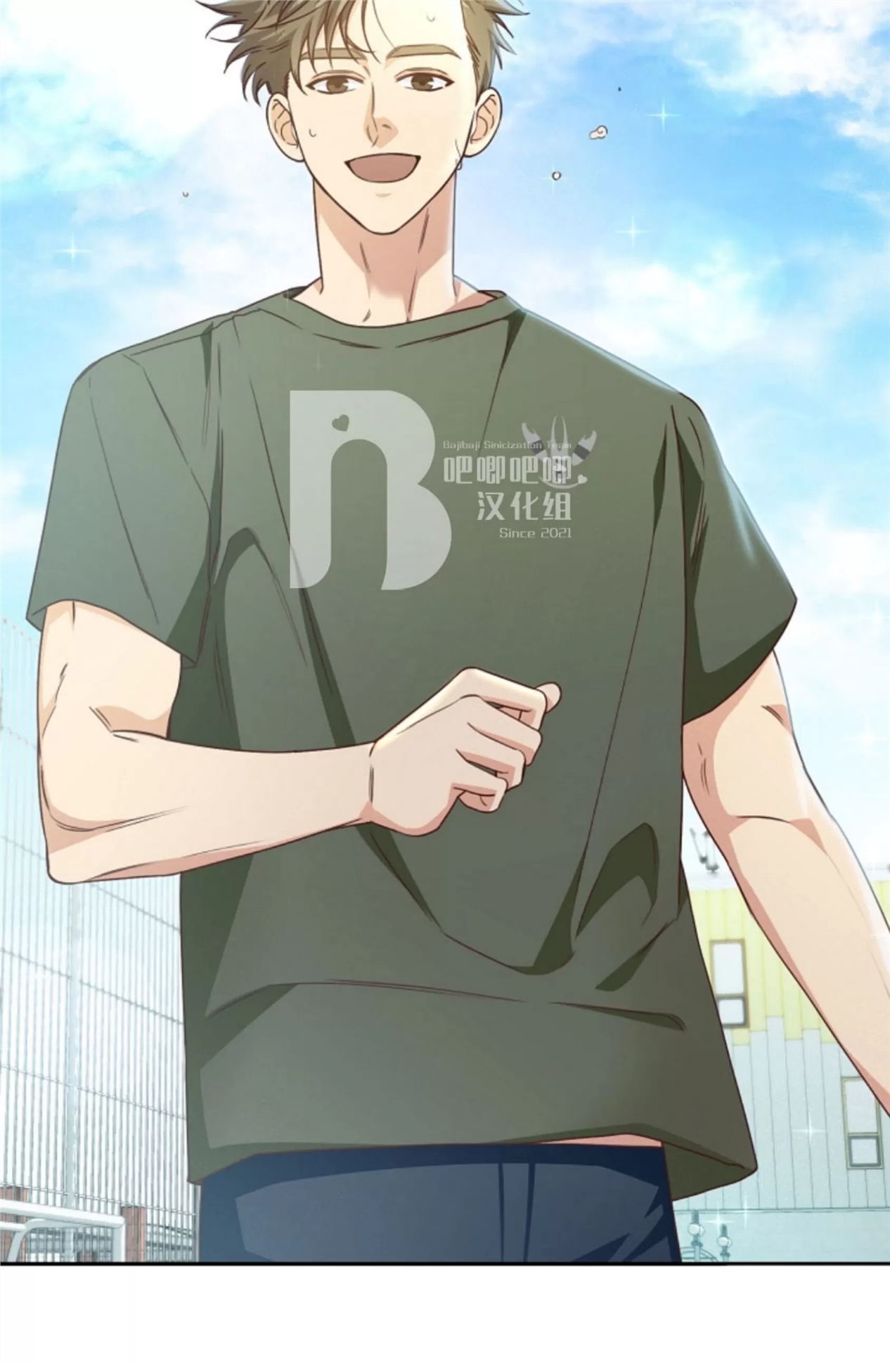 Deprive 第26话 第7页