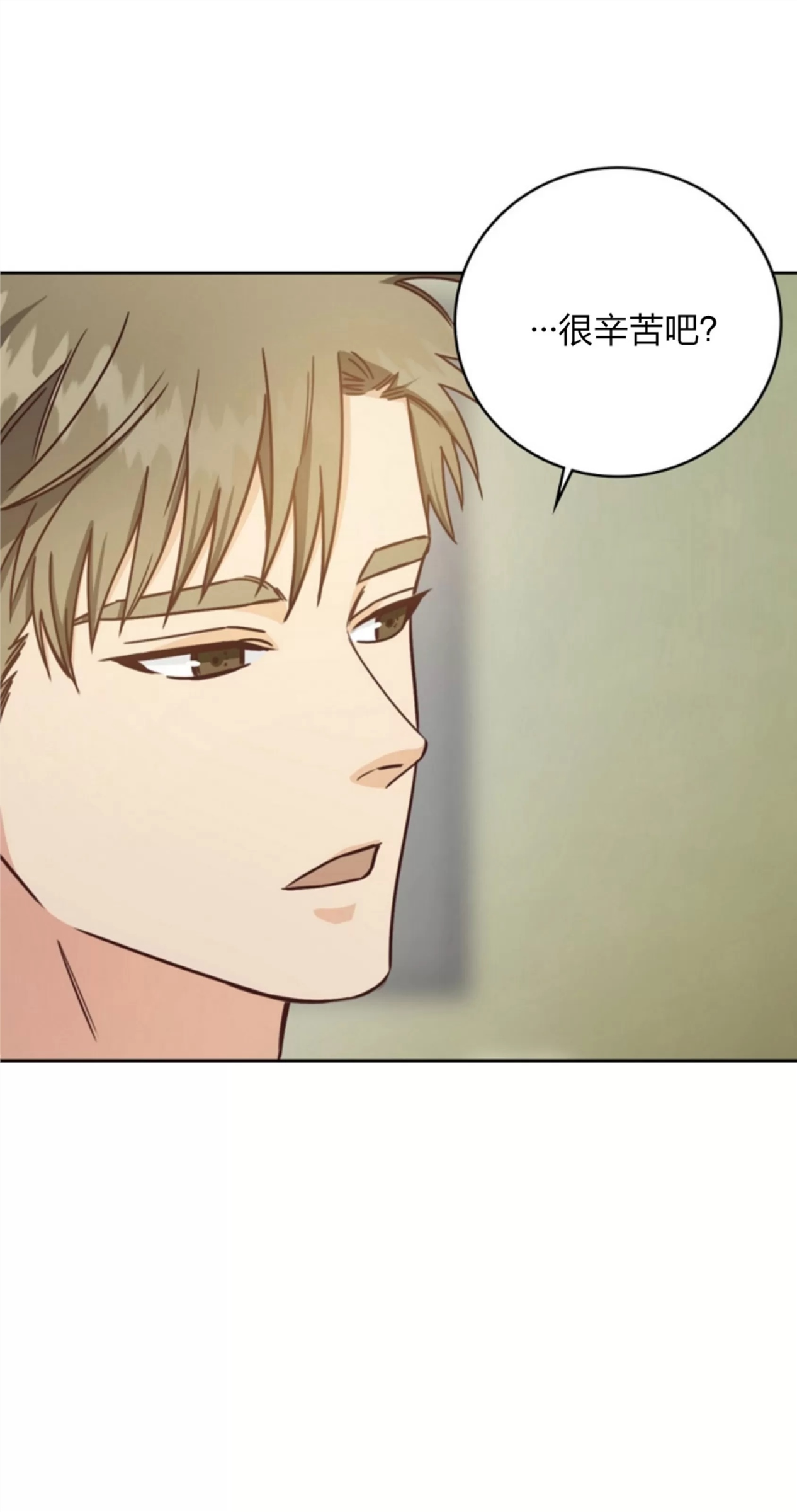 Deprive 第11话 第17页