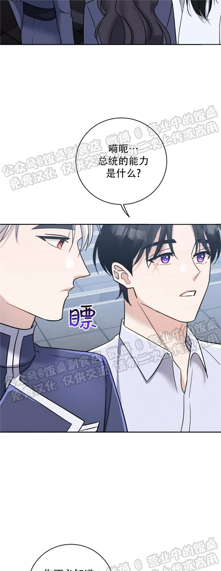 Nameless无名 第05话 第27页