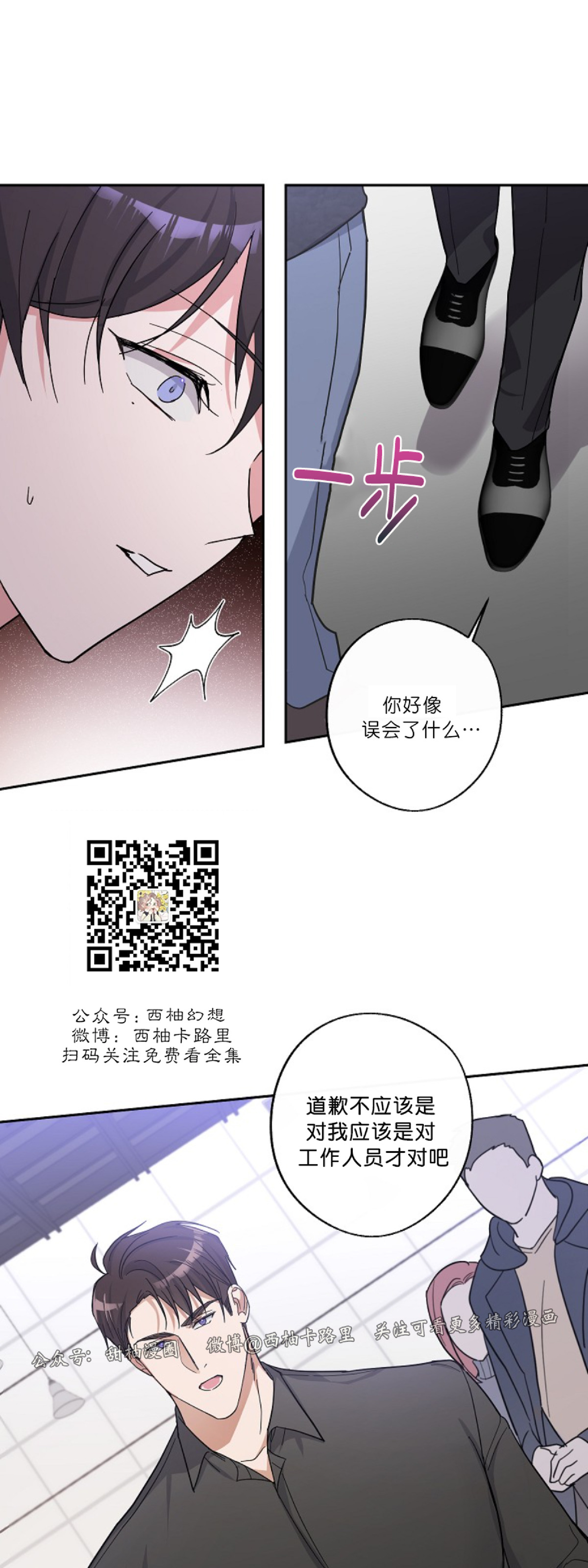 待在我身边，亲爱的 第5话 第13页